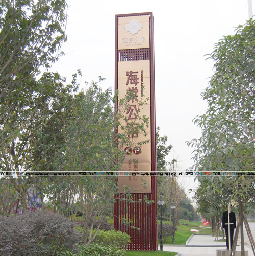 房地產(chǎn)公司制作安裝