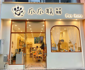 成都創意門頭設計，鑄就獨特店鋪，綻放魅力光彩！